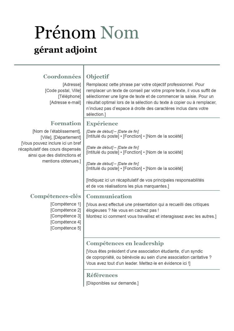 CV gratuit