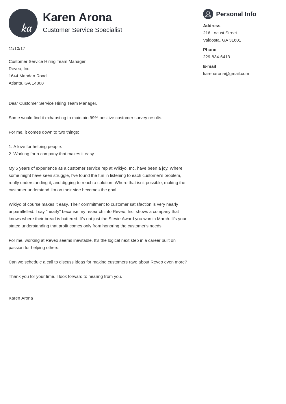 cover letter to unknown recipient