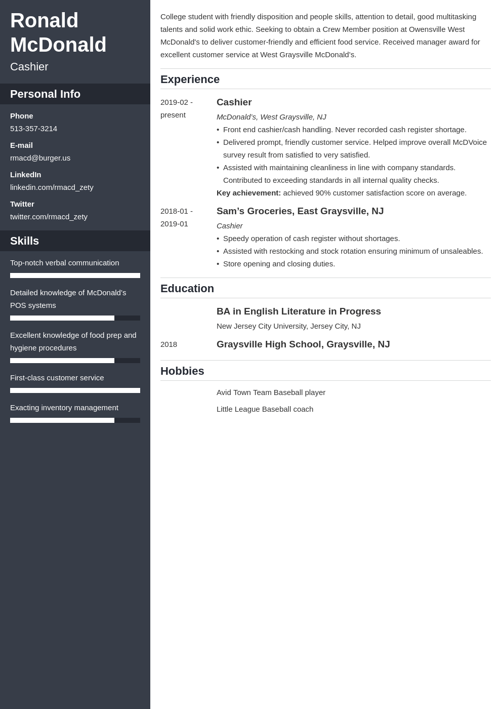 resume sample mcdonalds job